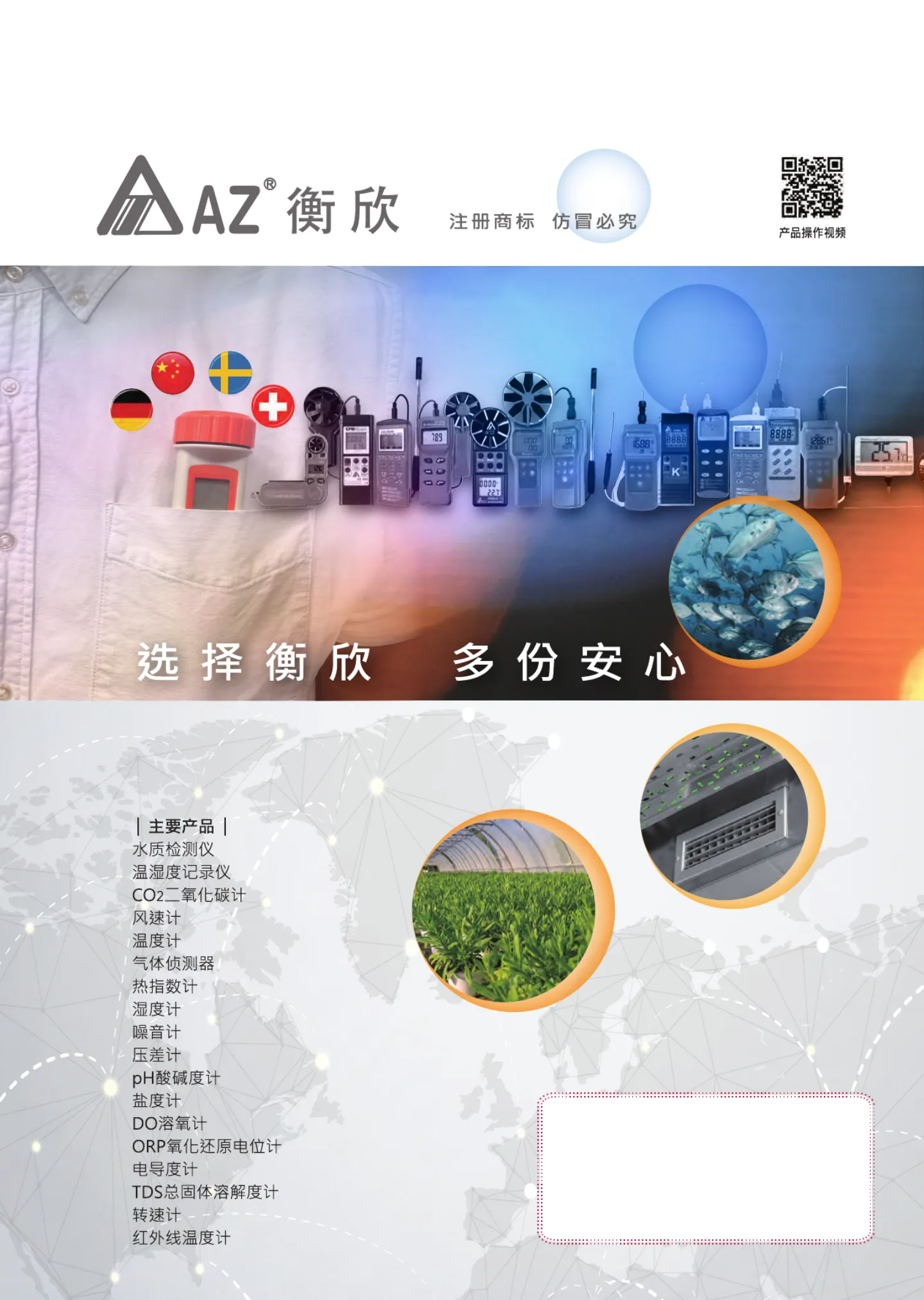 Customized Measurement Solutions